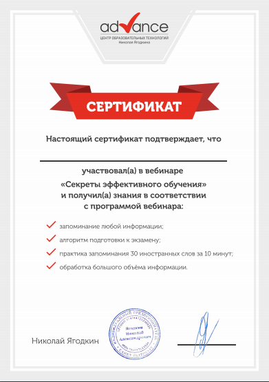 Сертификат об участии в занятии