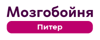 Мозгобойня